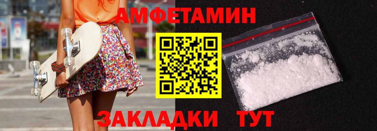 Москва  Амфетамин 98%  АМФЕТАМИН  Вход с VPN 