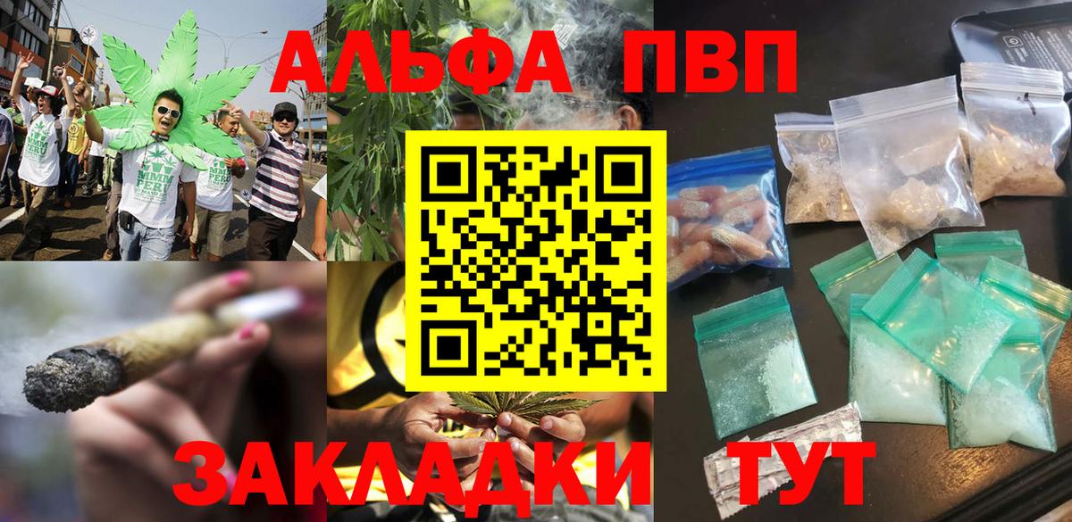 наркота  Вход с VPN  Москва  Альфа ПВП СК КРИС  А ПВП 