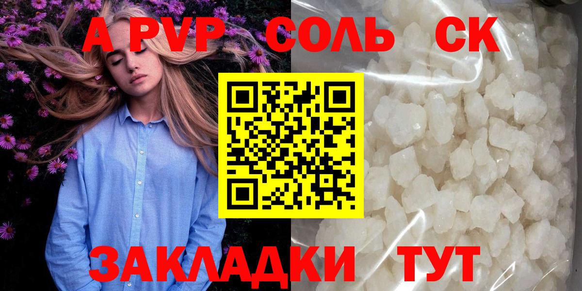 APVP Crystall Москва