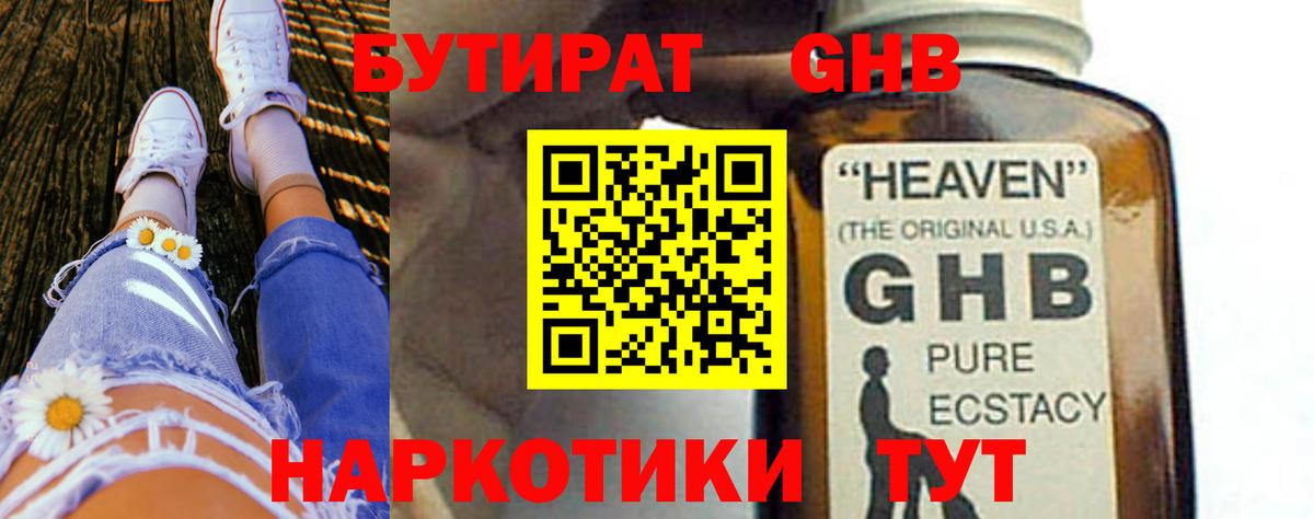 Москва  Бутират буратино  БУТИРАТ  Вход с VPN 