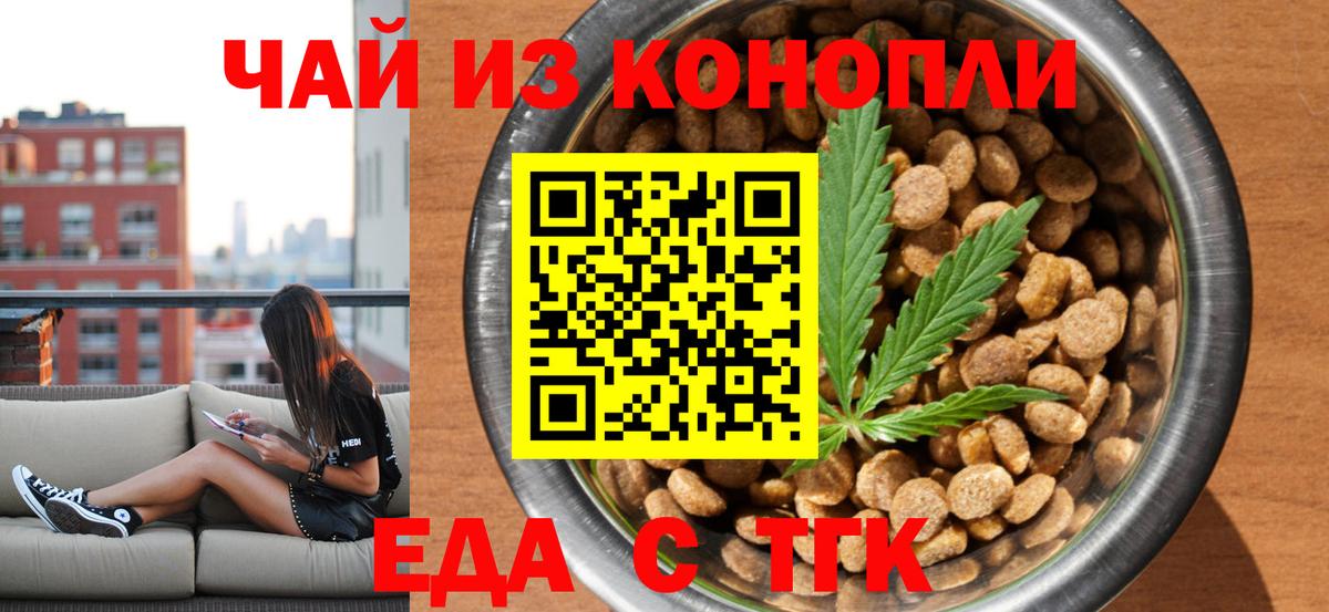 Canna-Cookies конопля  Вход с VPN  Москва 