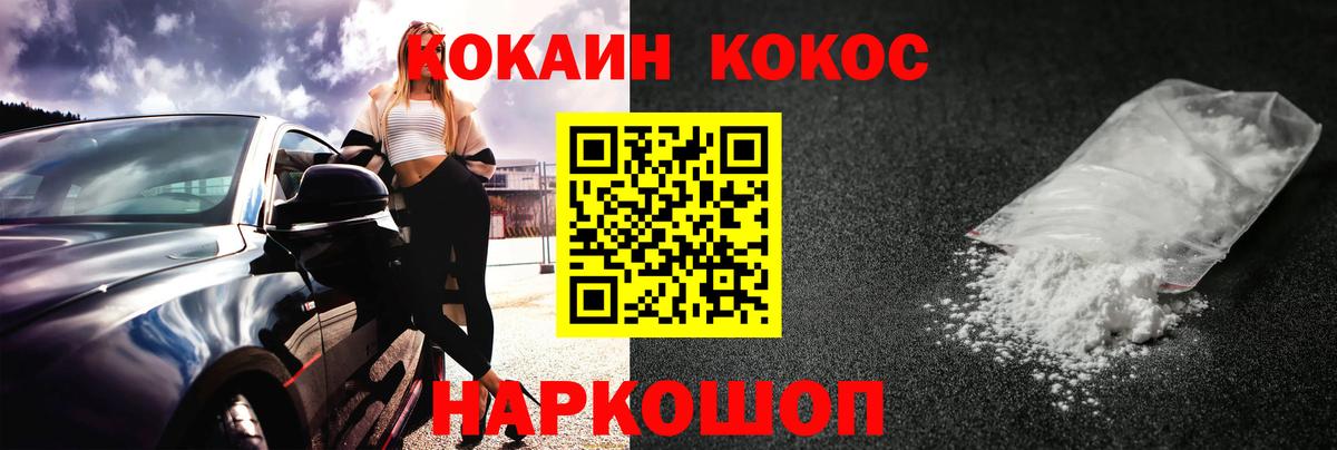 КОКАИН 99%  Вход с VPN  Cocaine  Москва  Кокаин Fish Scale 