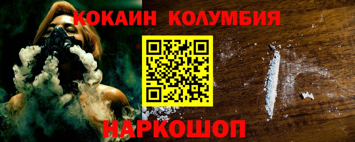 Cocaine Перу Москва