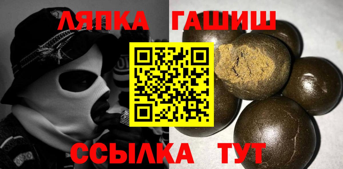 ГАШ ice o lator  Гашиш убойный  Вход с VPN  Москва 
