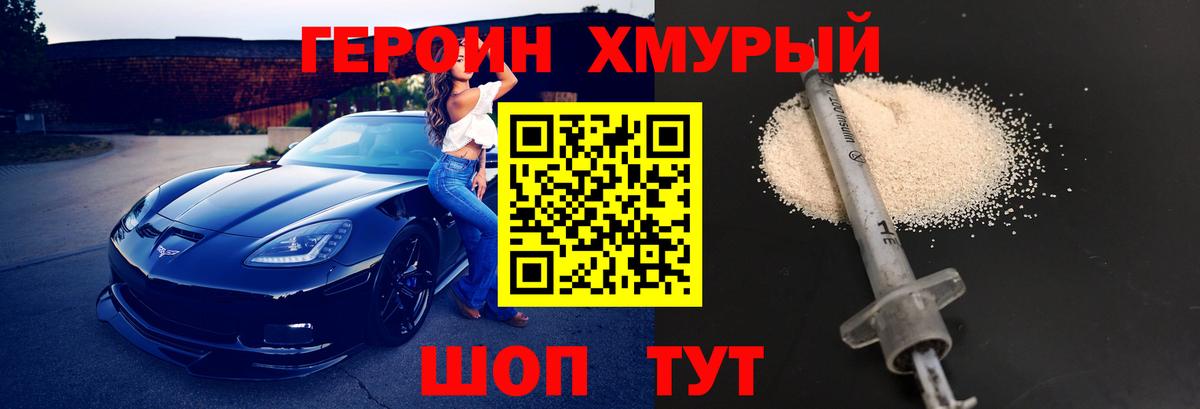 ГЕРОИН афганец Москва