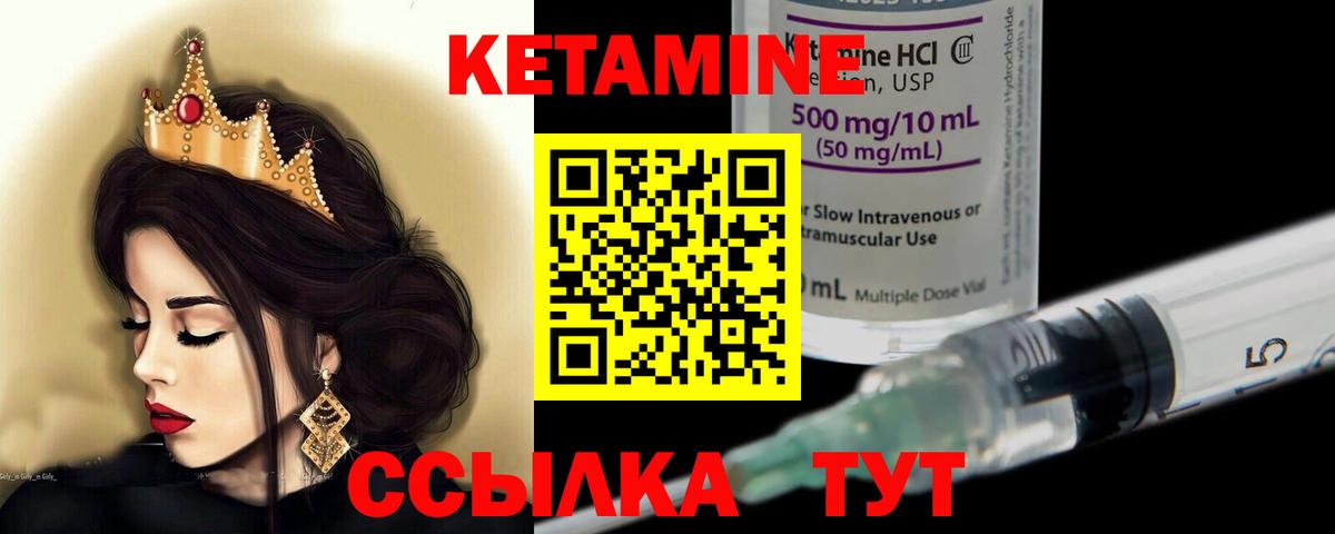 Москва  Кетамин VHQ  Вход с VPN 