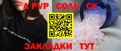 ALPHA PVP Гусиноозёрск