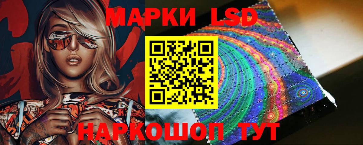 LSD-25 экстази кислота Москва