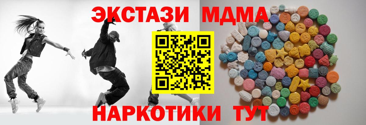 MDMA Molly  Вход с VPN  МДМА молли  МДМА  Москва 