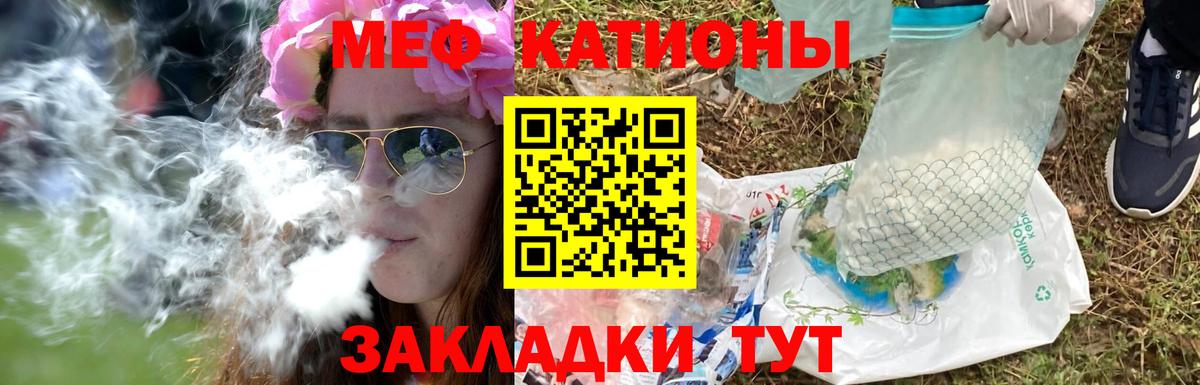 МЯУ-МЯУ  Мефедрон мяу мяу  Вход с VPN  МЕФ mephedrone  МЕФ  Москва 