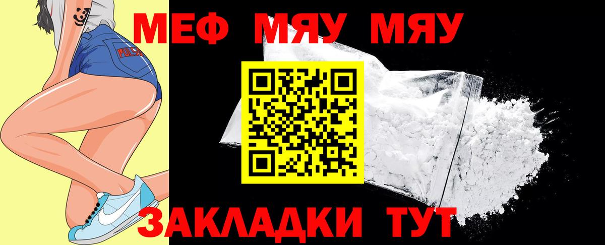 МЕФ кристаллы Москва