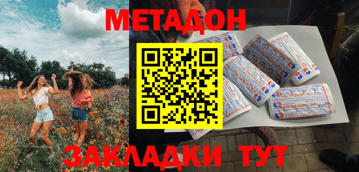 Метадон белоснежный  Вход с VPN  Москва  МЕТАДОН мёд 