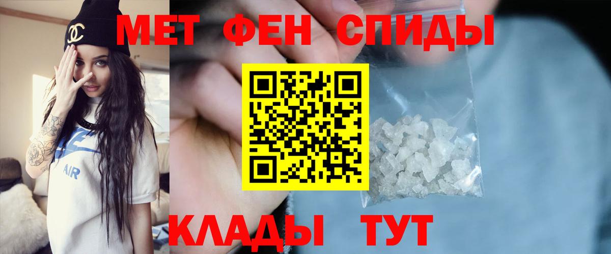 Москва  МЕТАМФЕТАМИН винт  Вход с VPN 